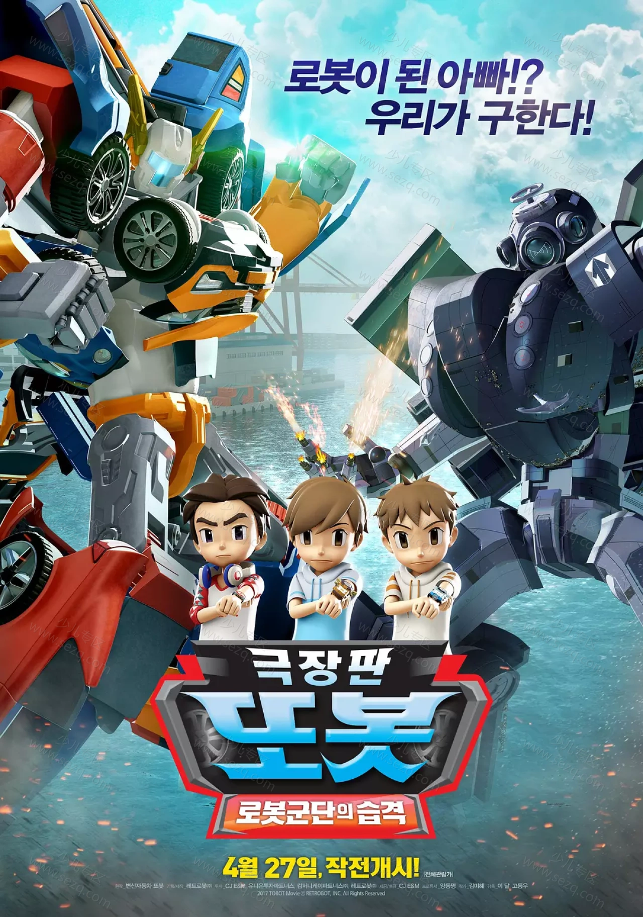 TOBOT: 机器人军团的攻击的剧照截图9