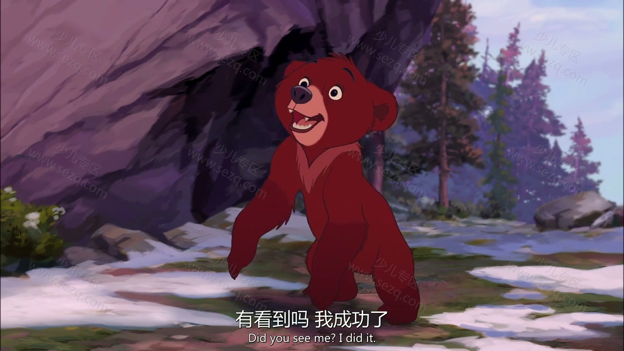熊的传说2的剧照截图7
