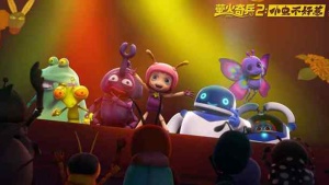 奇幻动画电影《萤火奇兵2：小虫不好惹 You Don’t Mess with Little Bugs》 国语中字 1080P/MP4/1.08GB 下载