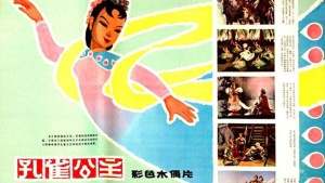 国产动画电影《孔雀公主》 国语版 高清/MP4/645.43MB 下载