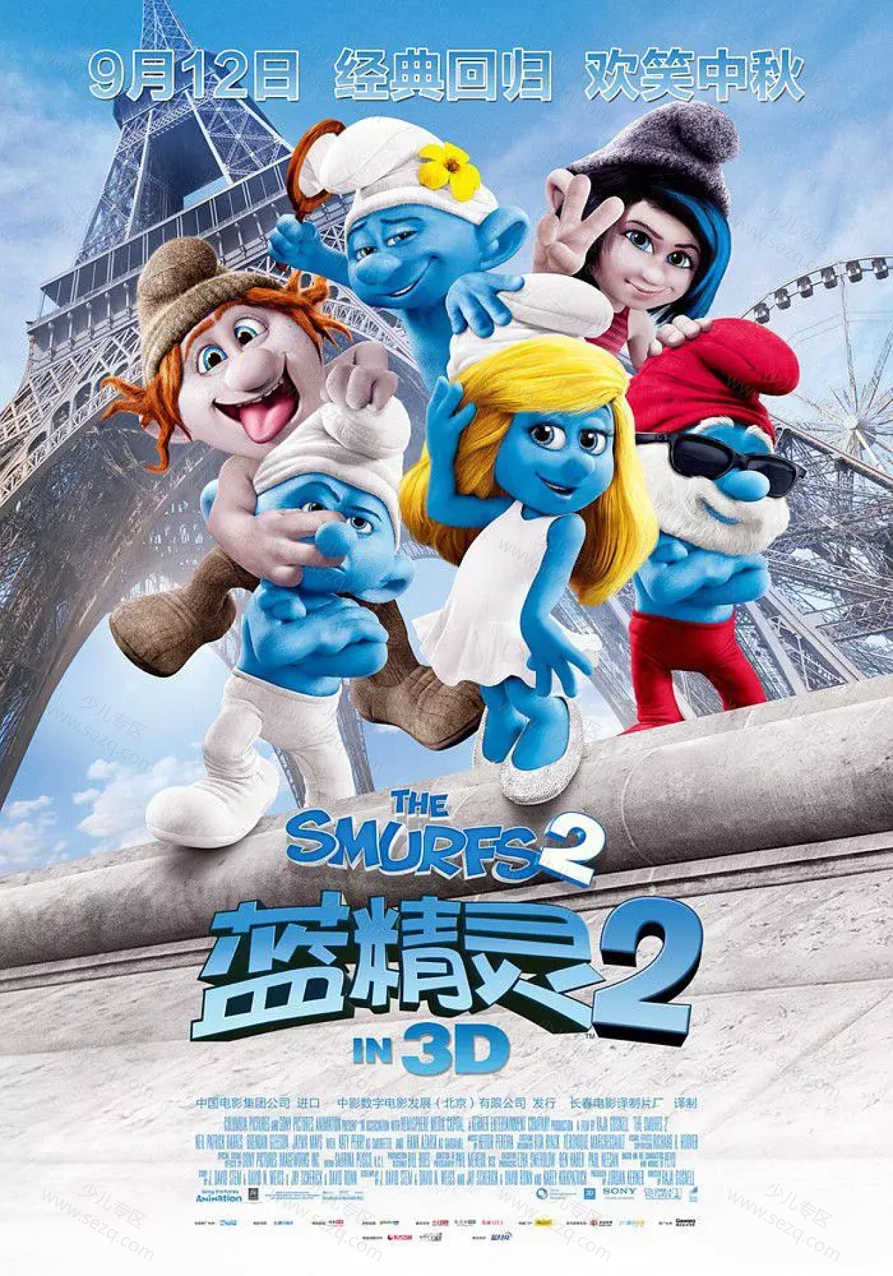 蓝精灵2的剧照截图9