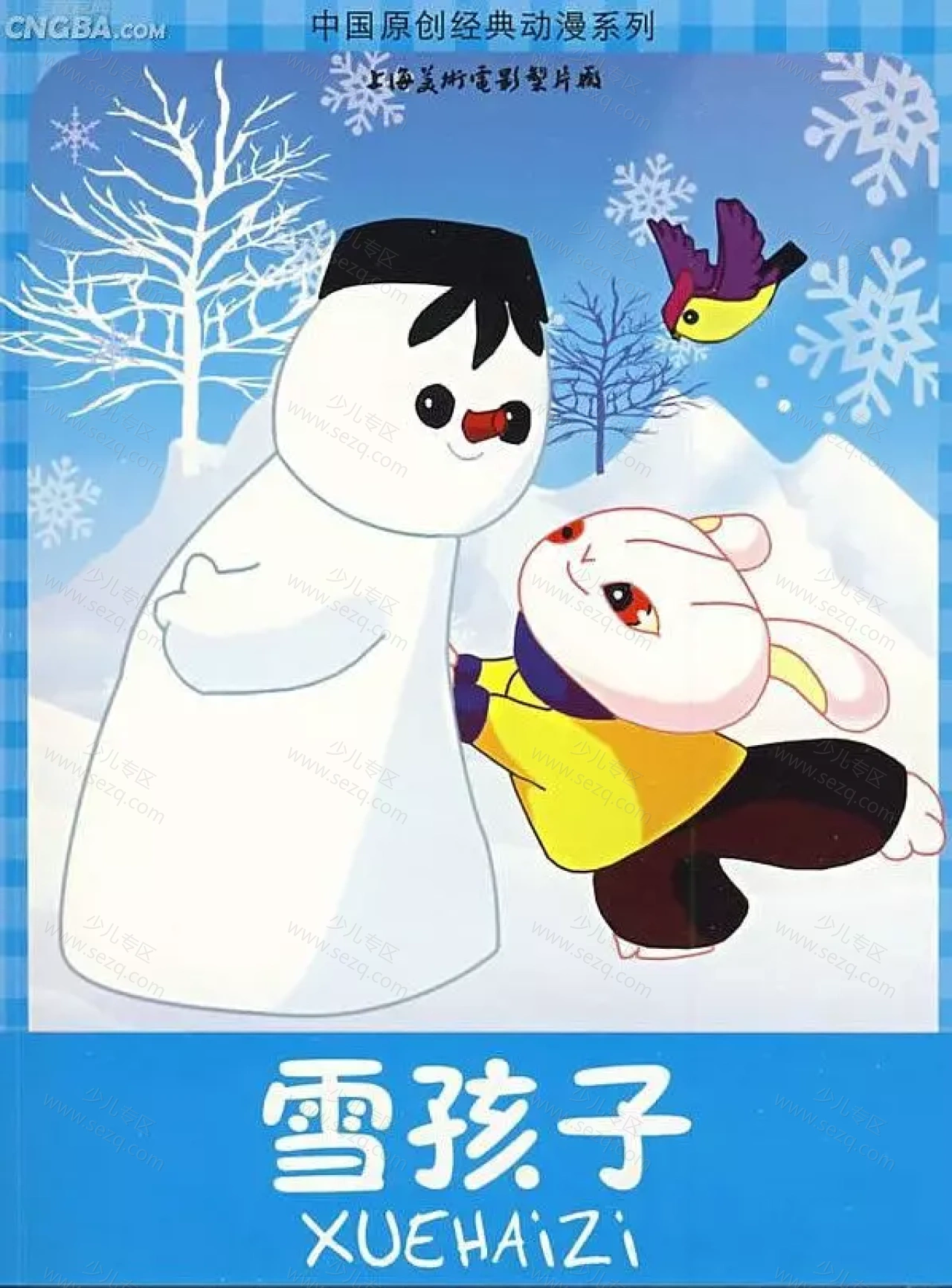 雪孩子的剧照截图9