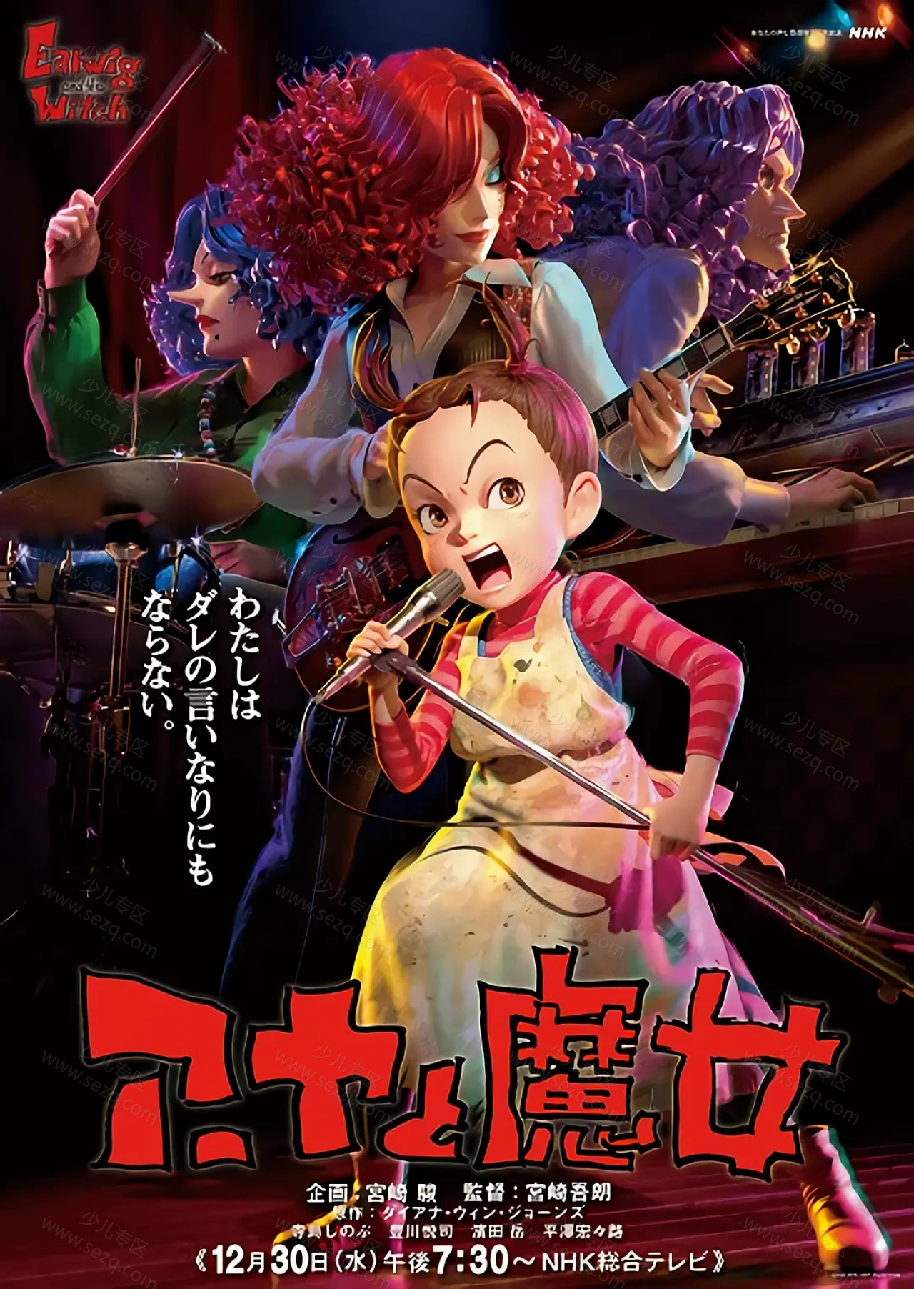 阿雅与魔女的剧照截图9