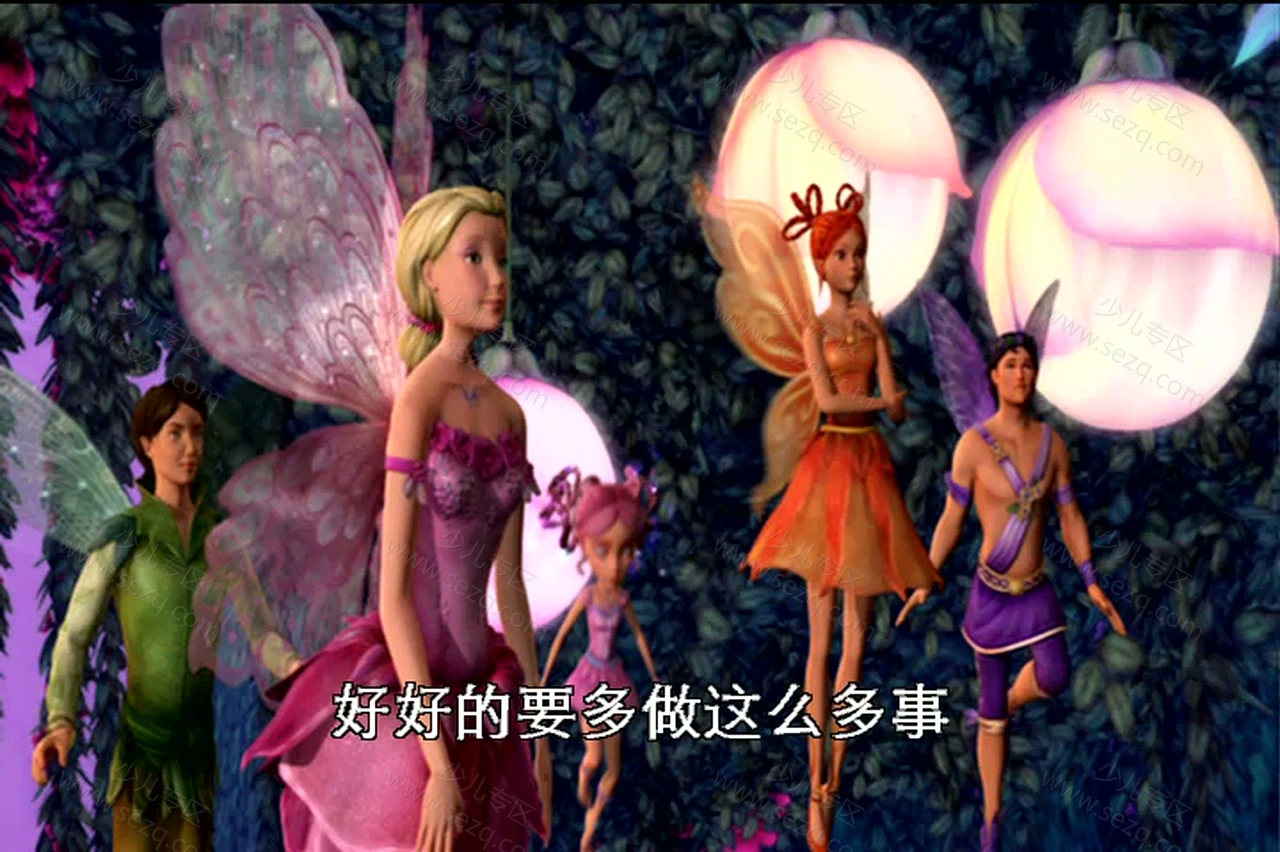 芭比梦幻仙境之魔法彩虹的剧照截图8
