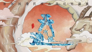 奇幻冒险电影《天池水怪 The Tianchi Monster》 国语中字 1080P/MP4/1.89GB 下载