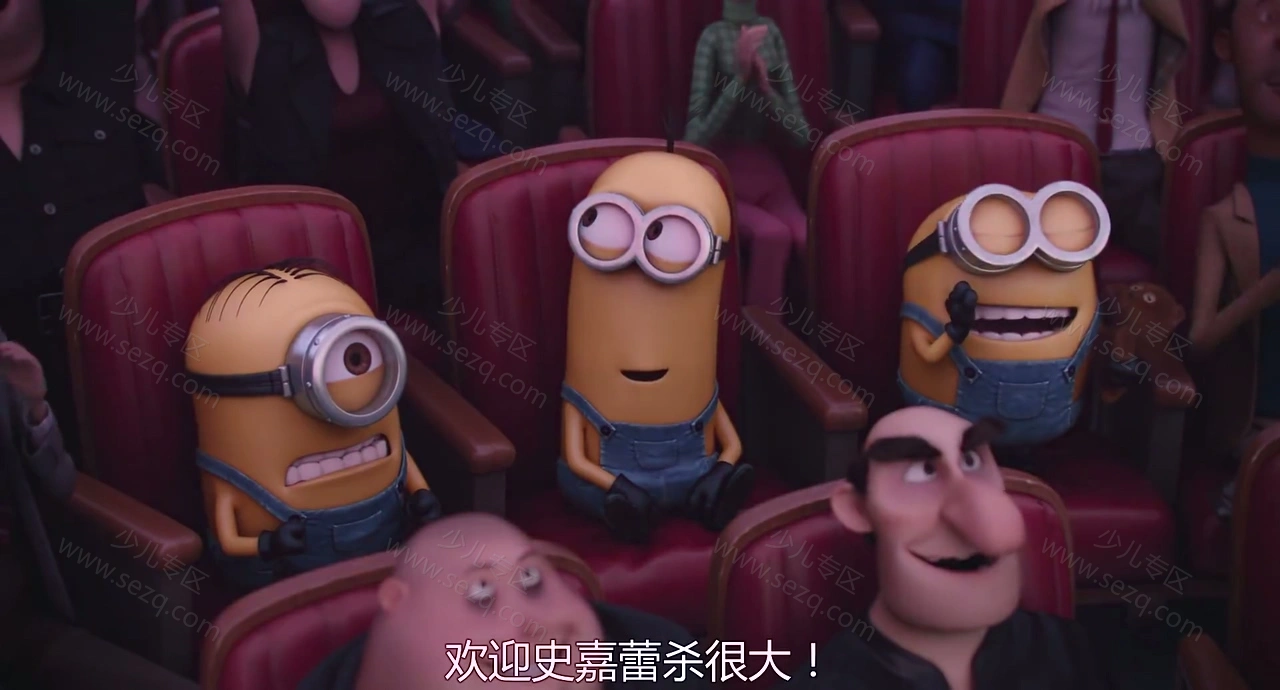 小黄人大眼萌的剧照截图4