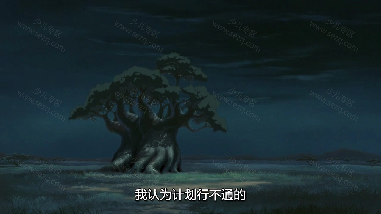狮子王2：辛巴的荣耀的剧照截图3