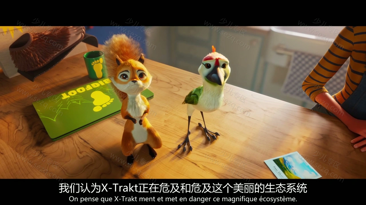 我的爸爸是森林之王2的剧照截图2