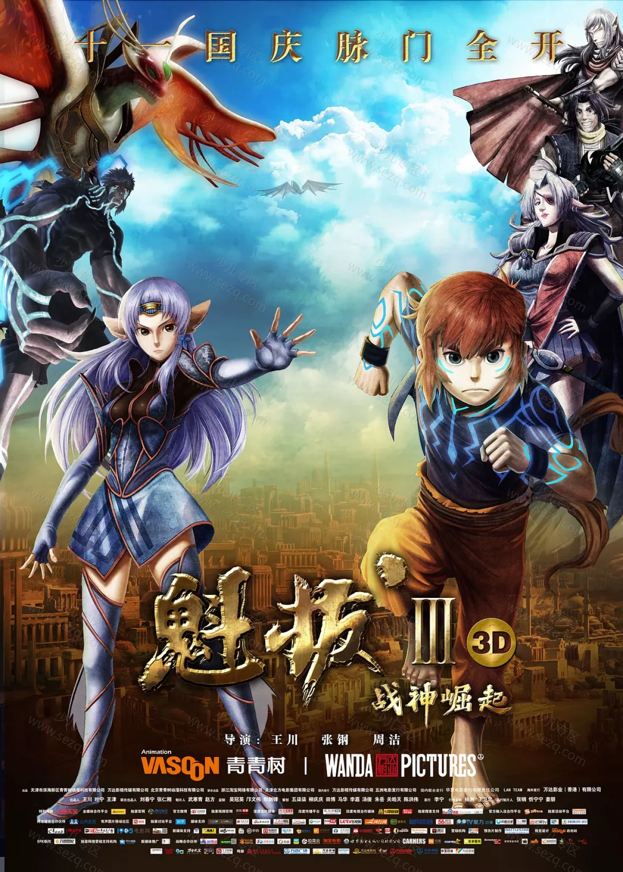 魁拔Ⅲ战神崛起的剧照截图9