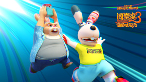 国产动画电影《闯堂兔3囧囧时光机 Brave Rabbit3: The Crazy Time Machine》 国语中字 1080P/MP4/1.21GB 下载