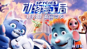 动画冒险电影《动物特工局 Spycies》 国语版 1080P/MP4/1.86GB 下载
