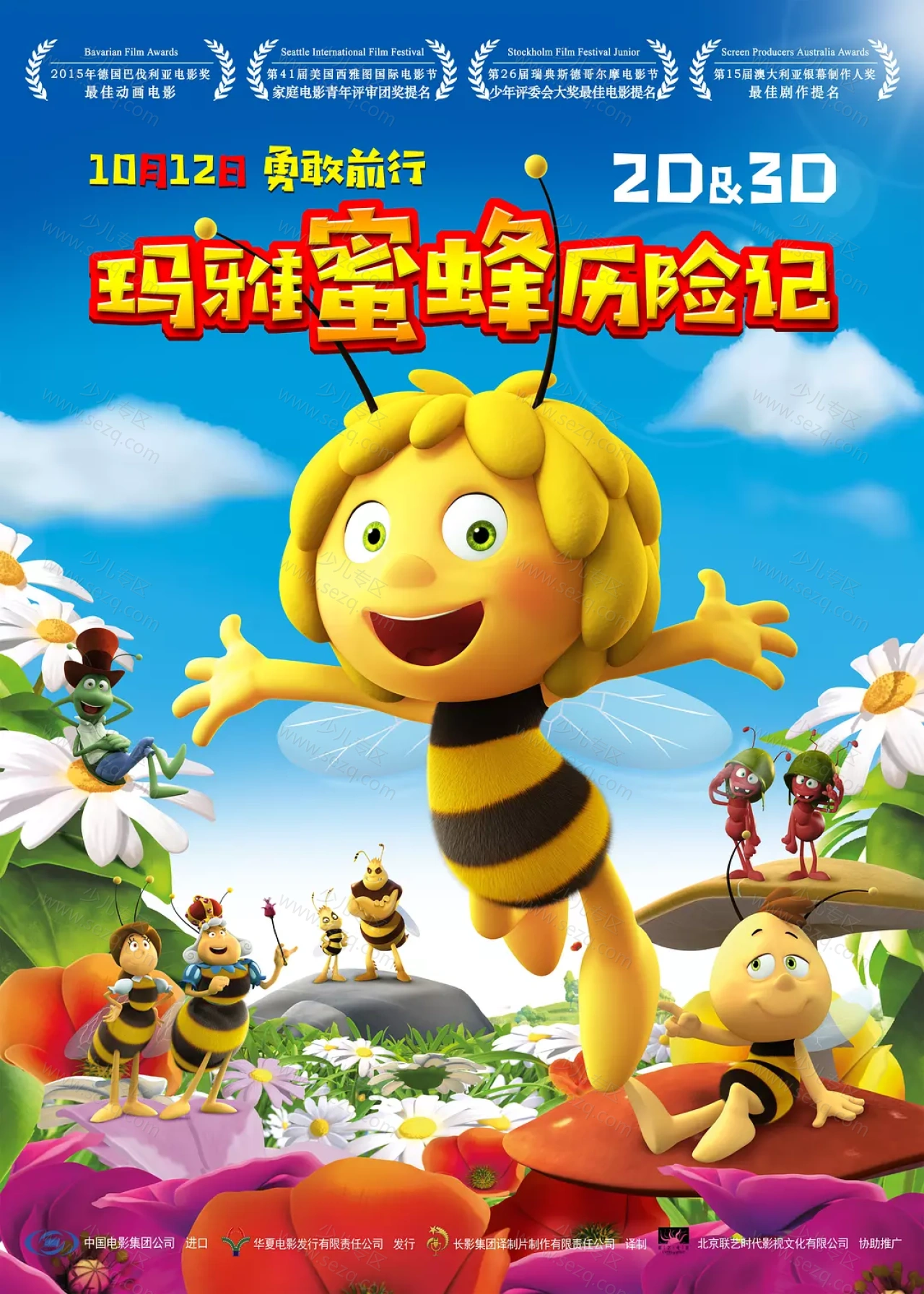玛雅蜜蜂历险记的剧照截图9