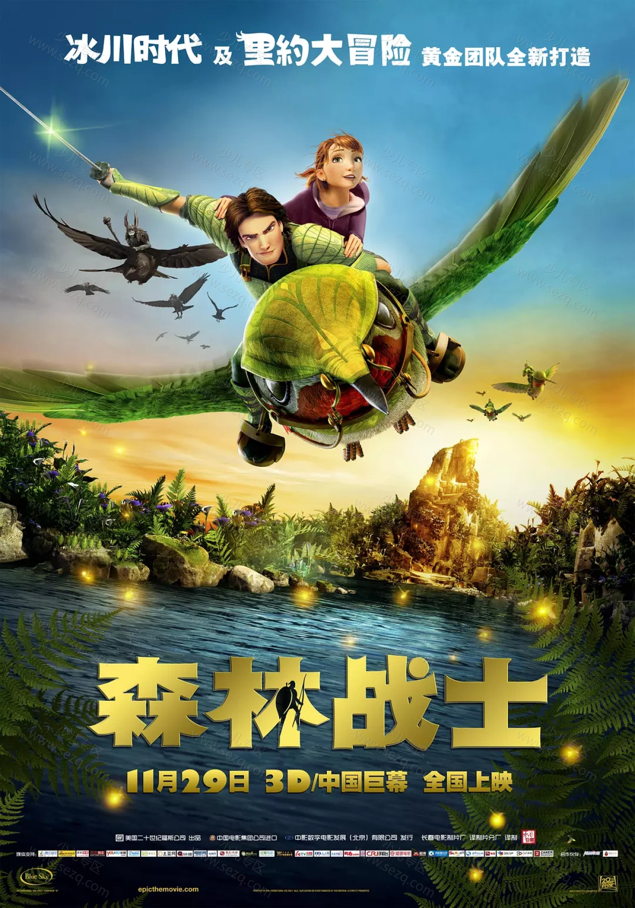 森林战士的剧照截图9