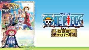 奇幻冒险电影《海贼王剧场版3：珍兽岛的乔巴王国 ONE PIECE 珍獣島のチョッパー王国》 日语中字 720P/MKV/1.69GB 下载