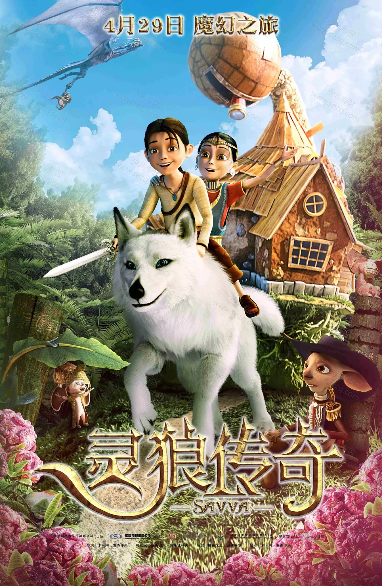 灵狼传奇的剧照截图9