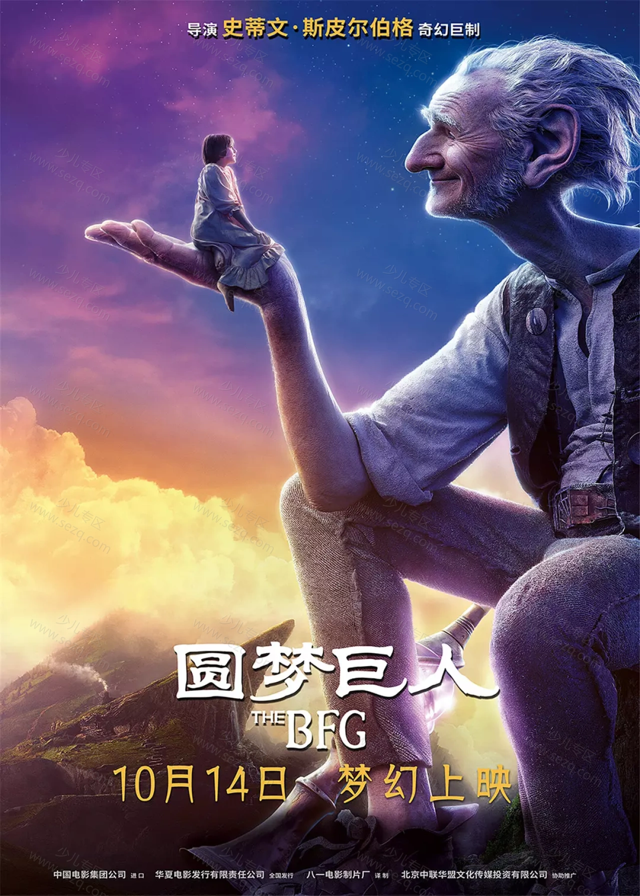 圆梦巨人的剧照截图9