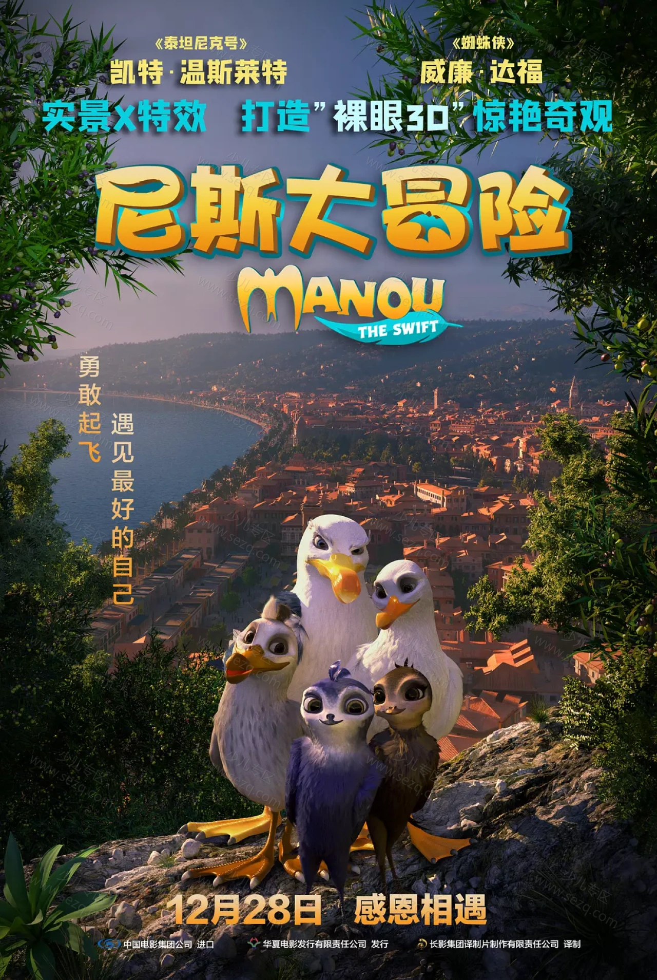 尼斯大冒险的剧照截图9