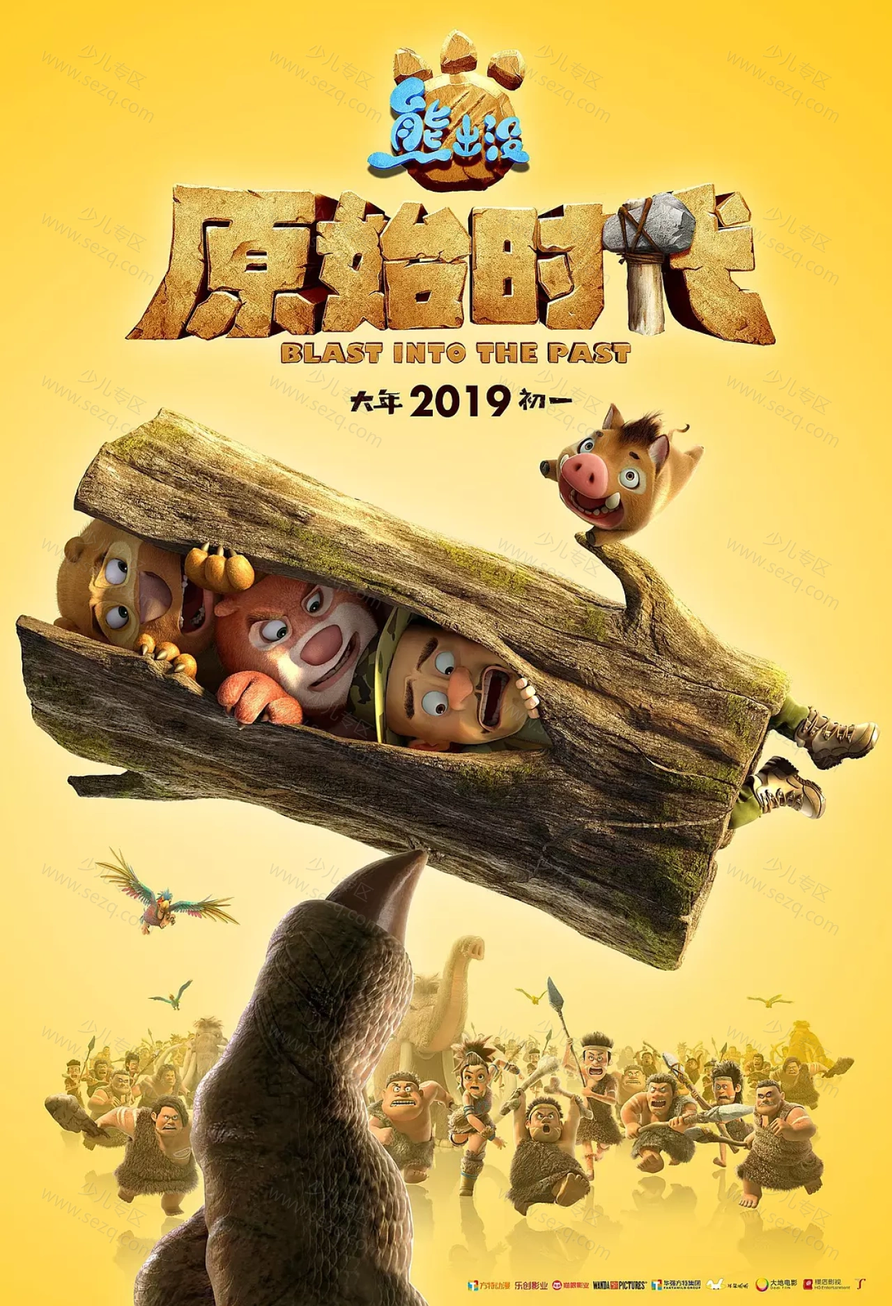 熊出没·原始时代的剧照截图1