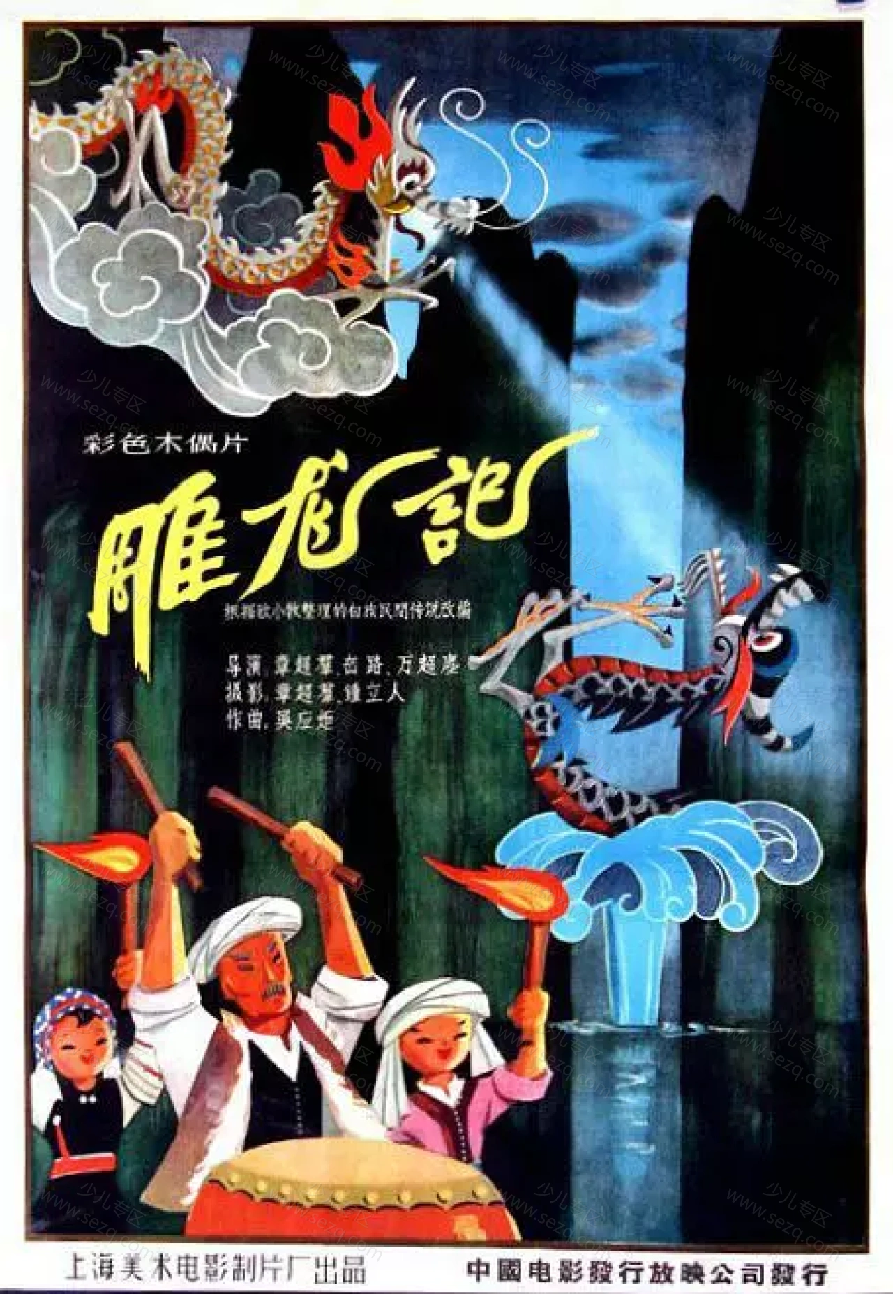 雕龙记的剧照截图9