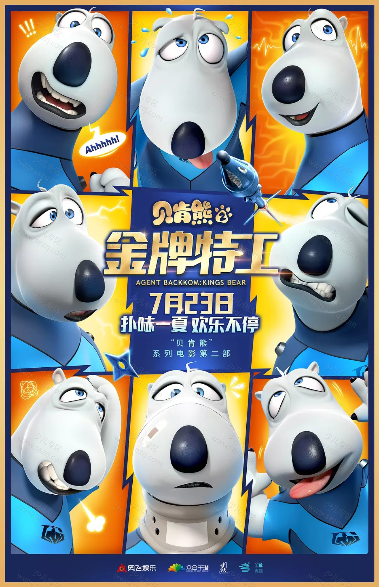 贝肯熊2：金牌特工的剧照截图9