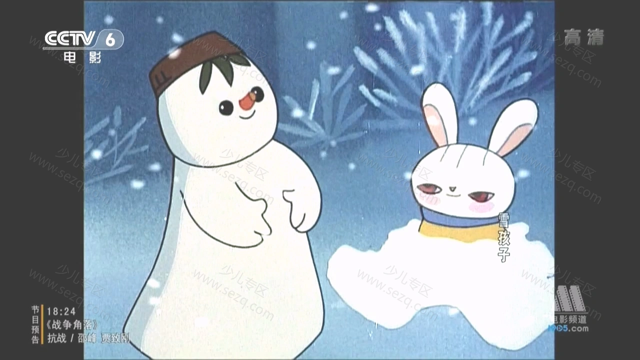 雪孩子的剧照截图8