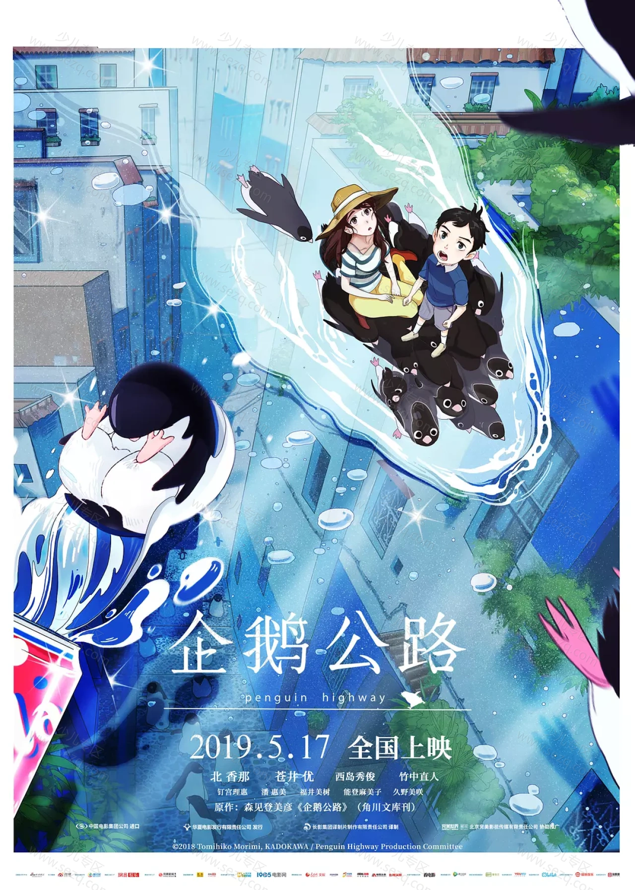 企鹅公路的剧照截图9