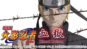 日本动画电影《火影忍者剧场版：血狱 Naruto Movie: Blood Prison》日俄双语中字 1080P/MP4/2.32GB 下载