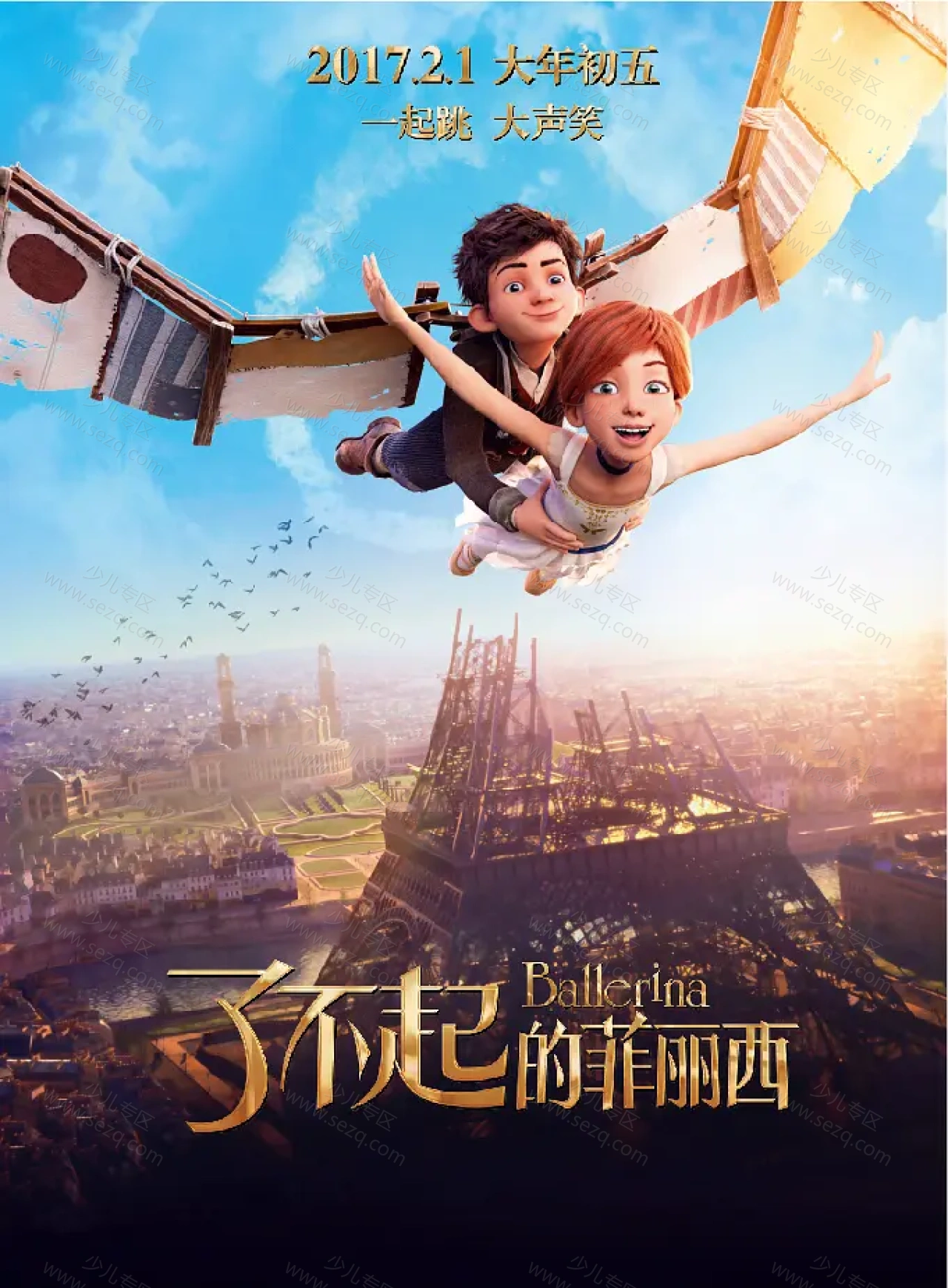 了不起的菲丽西的剧照截图9