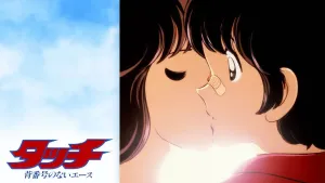 日本动画电影《棒球英豪 没有背号的王牌投手 Touch The Movie Ace without No》日语中字 高清/MP4/805.19MB 下载