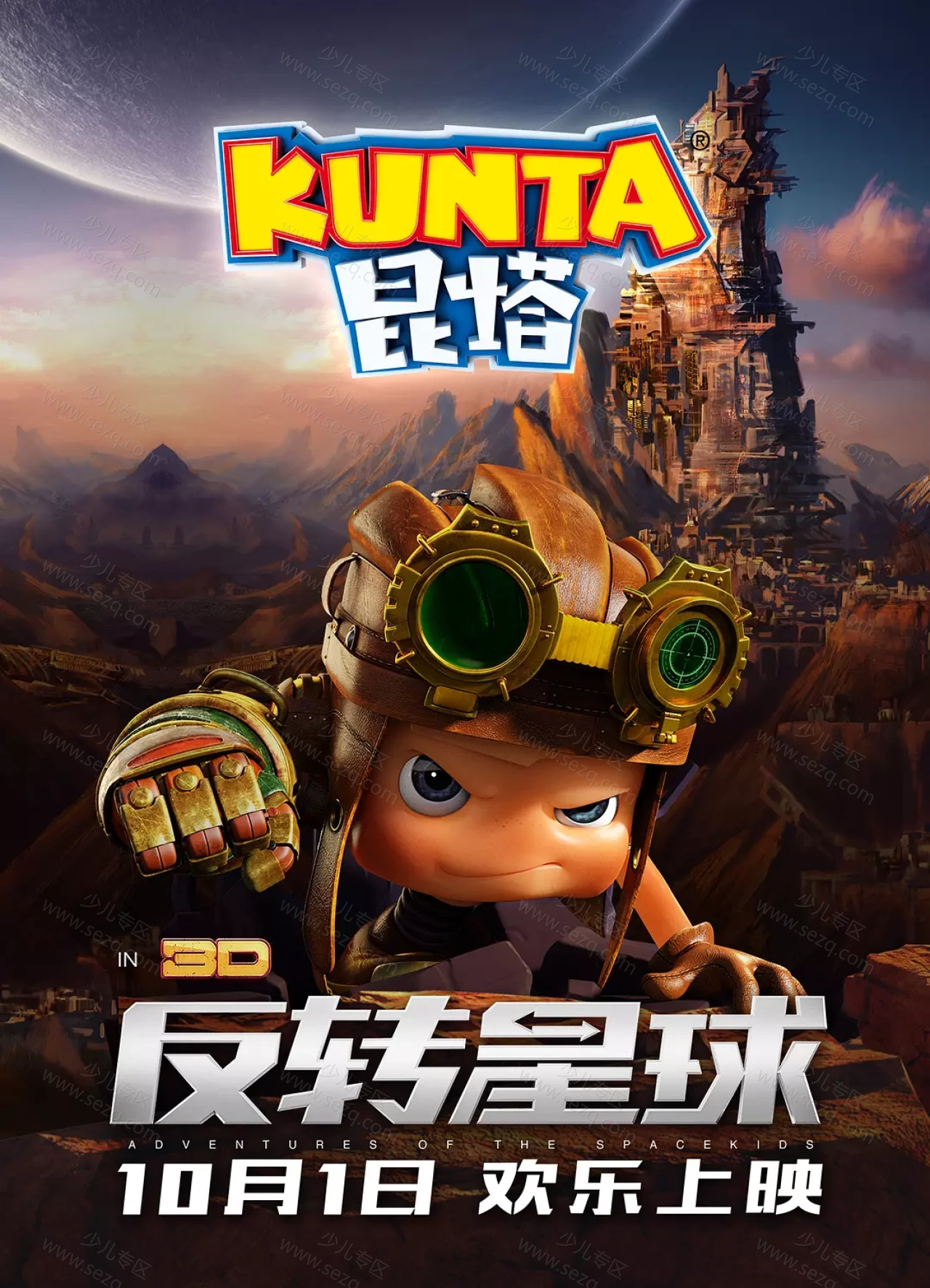昆塔：反转星球的剧照截图9