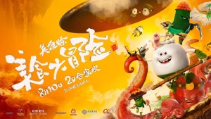 奇幻冒险电影《美食大冒险之英雄烩 Kungfood》 国语中字 1080P/MP4/1.16GB 下载