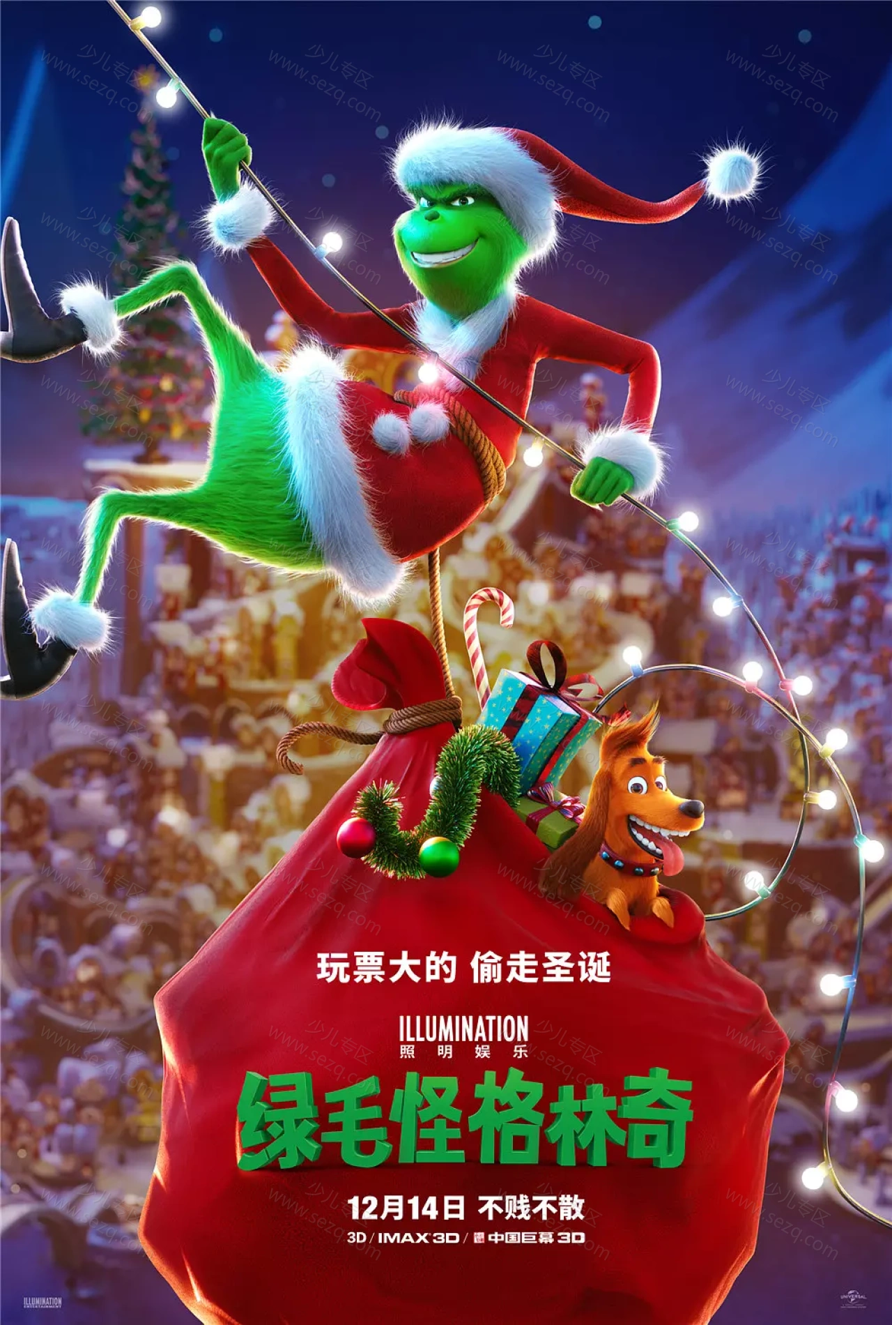 绿毛怪格林奇的剧照截图9