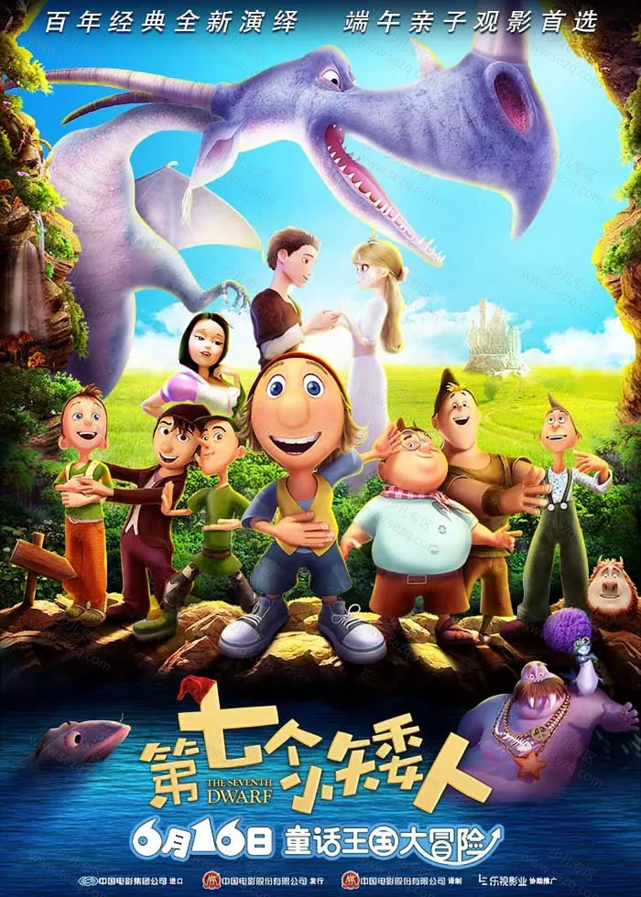 第七个小矮人的剧照截图9
