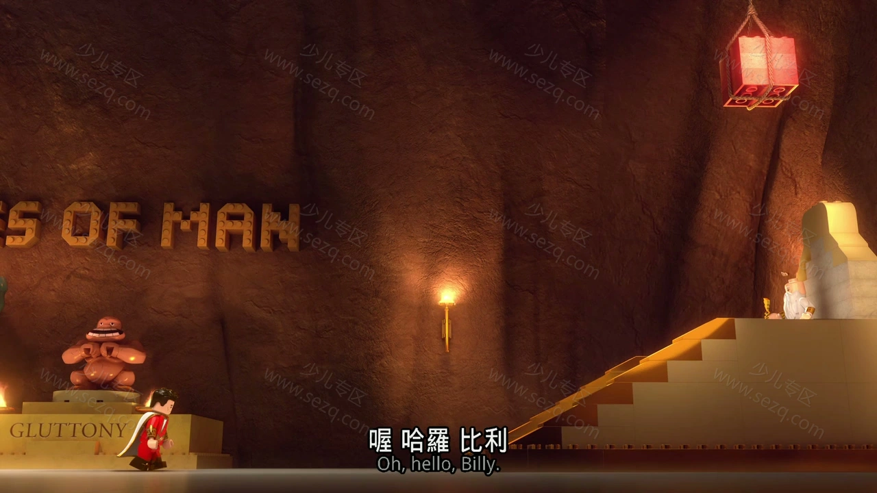乐高DC沙赞：魔法与魔物的剧照截图4