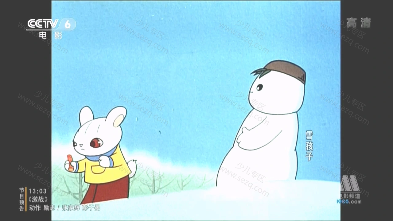 雪孩子的剧照截图5