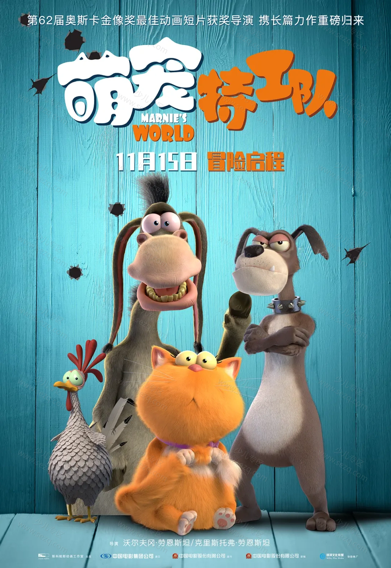 萌宠特工队的剧照截图9