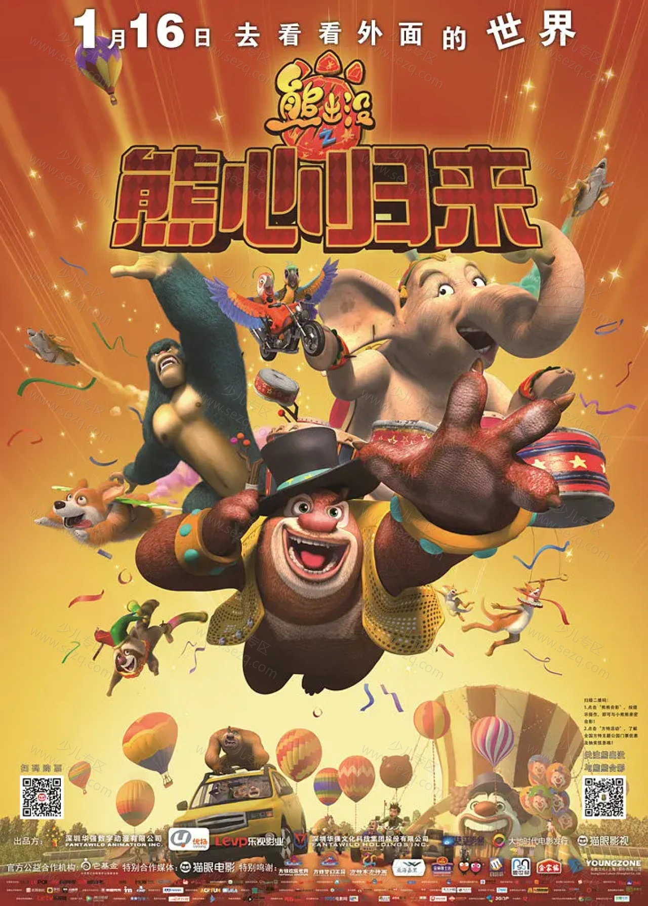 熊出没之熊心归来的剧照截图9