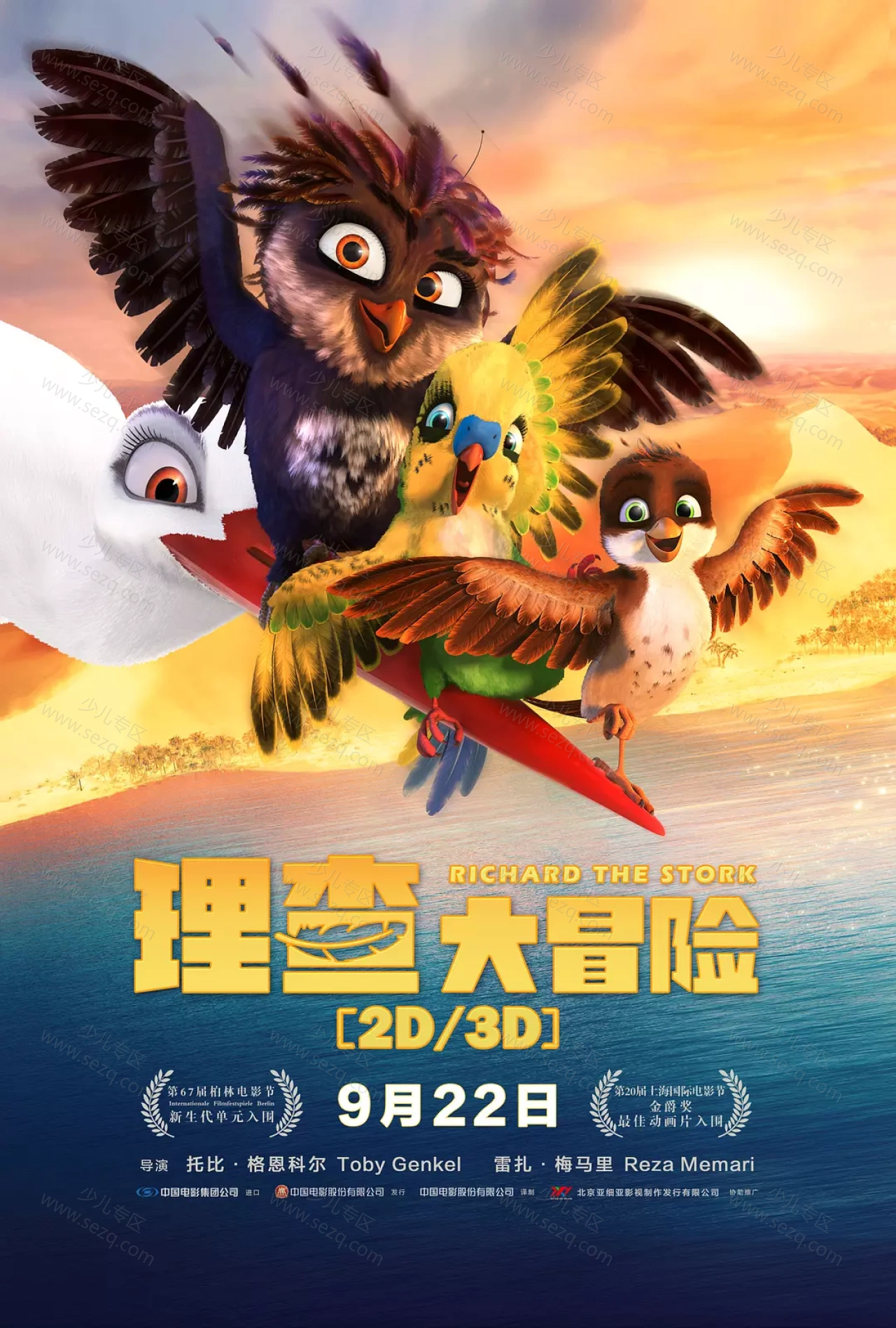 理查大冒险的剧照截图9