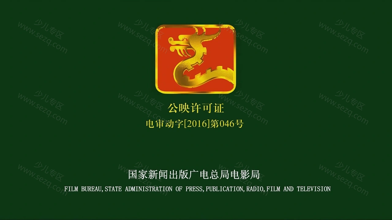 萤火奇兵的剧照截图2