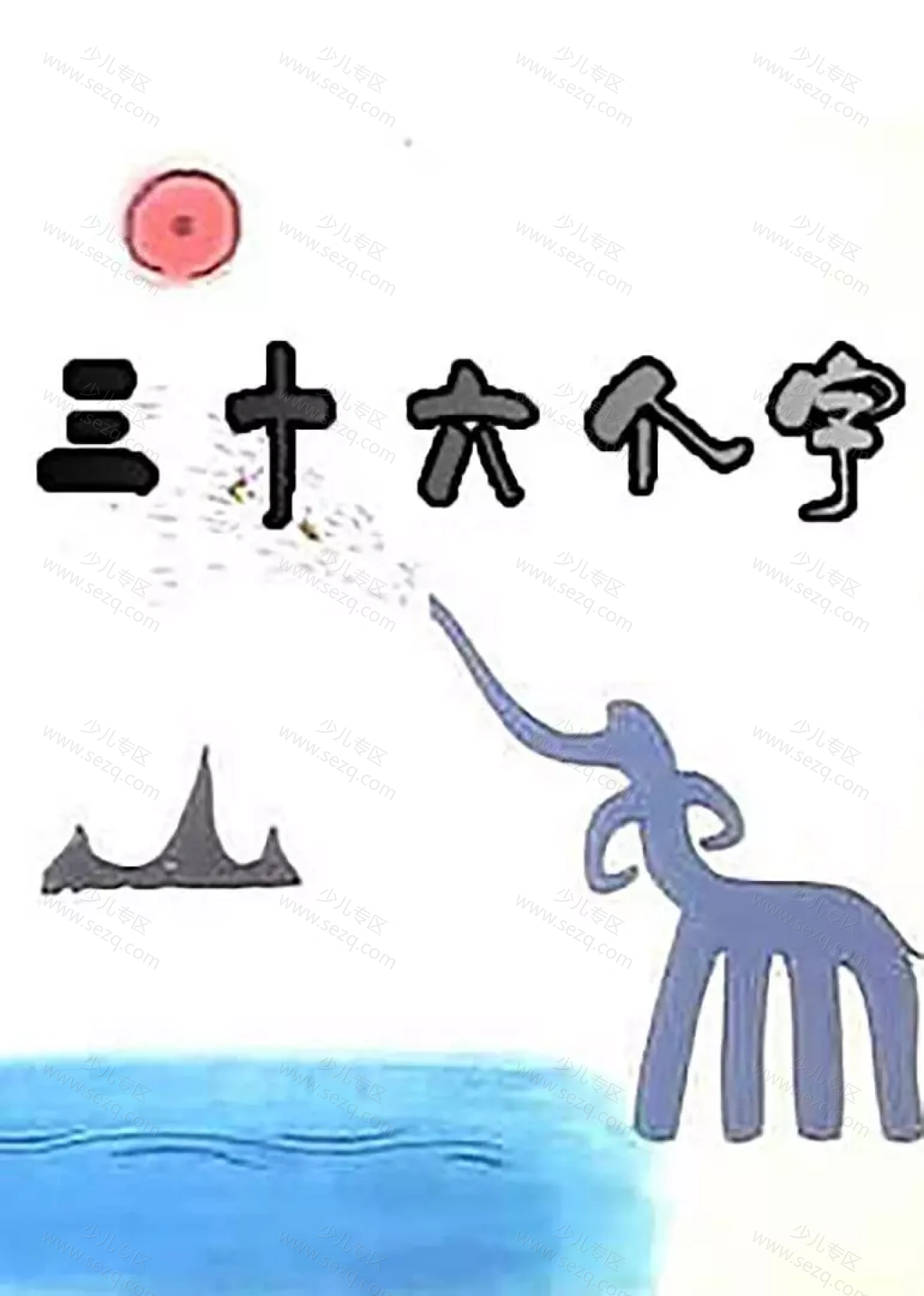三十六个字的剧照截图9