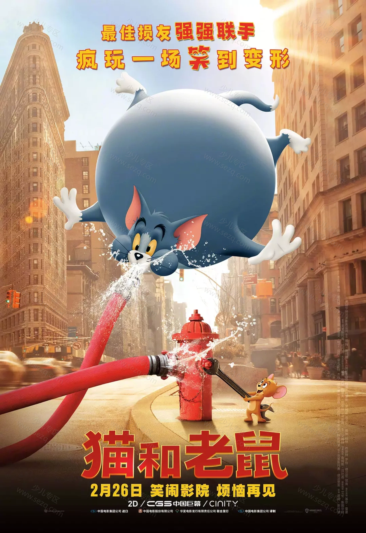 猫和老鼠的剧照截图9