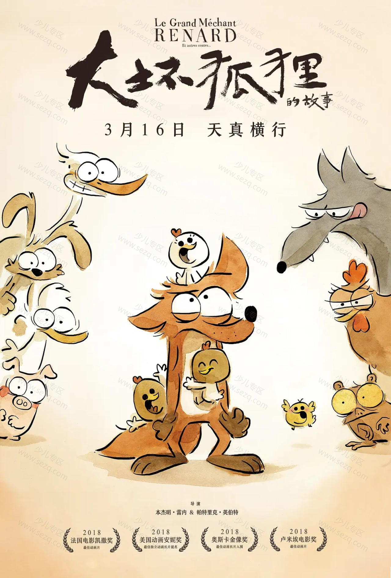 大坏狐狸的故事的剧照截图9