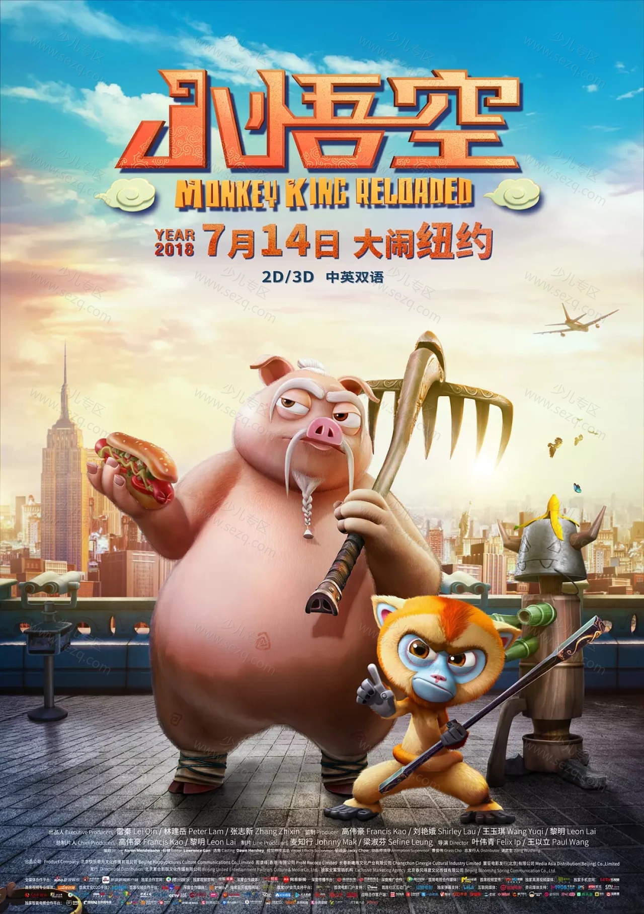 小悟空的剧照截图9