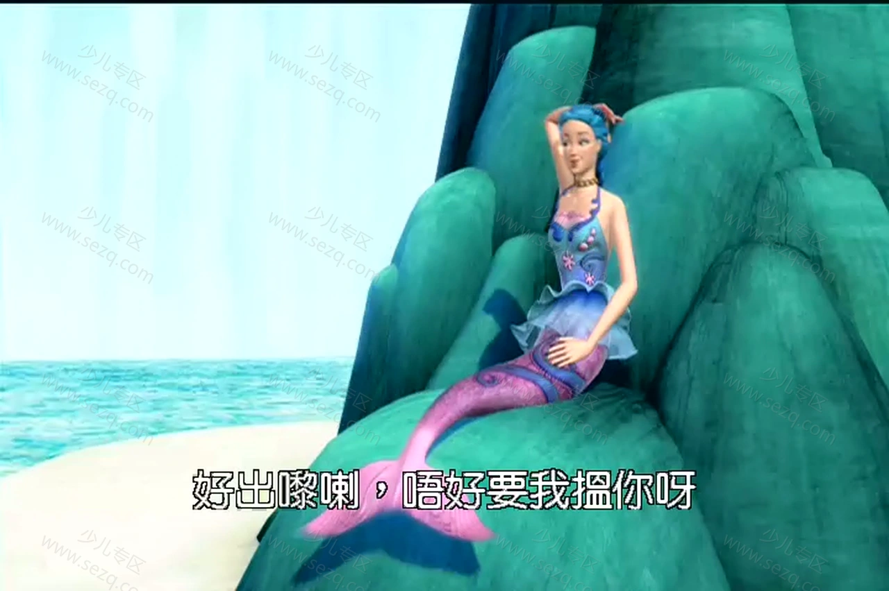 芭比梦幻仙境之人鱼公主的剧照截图2