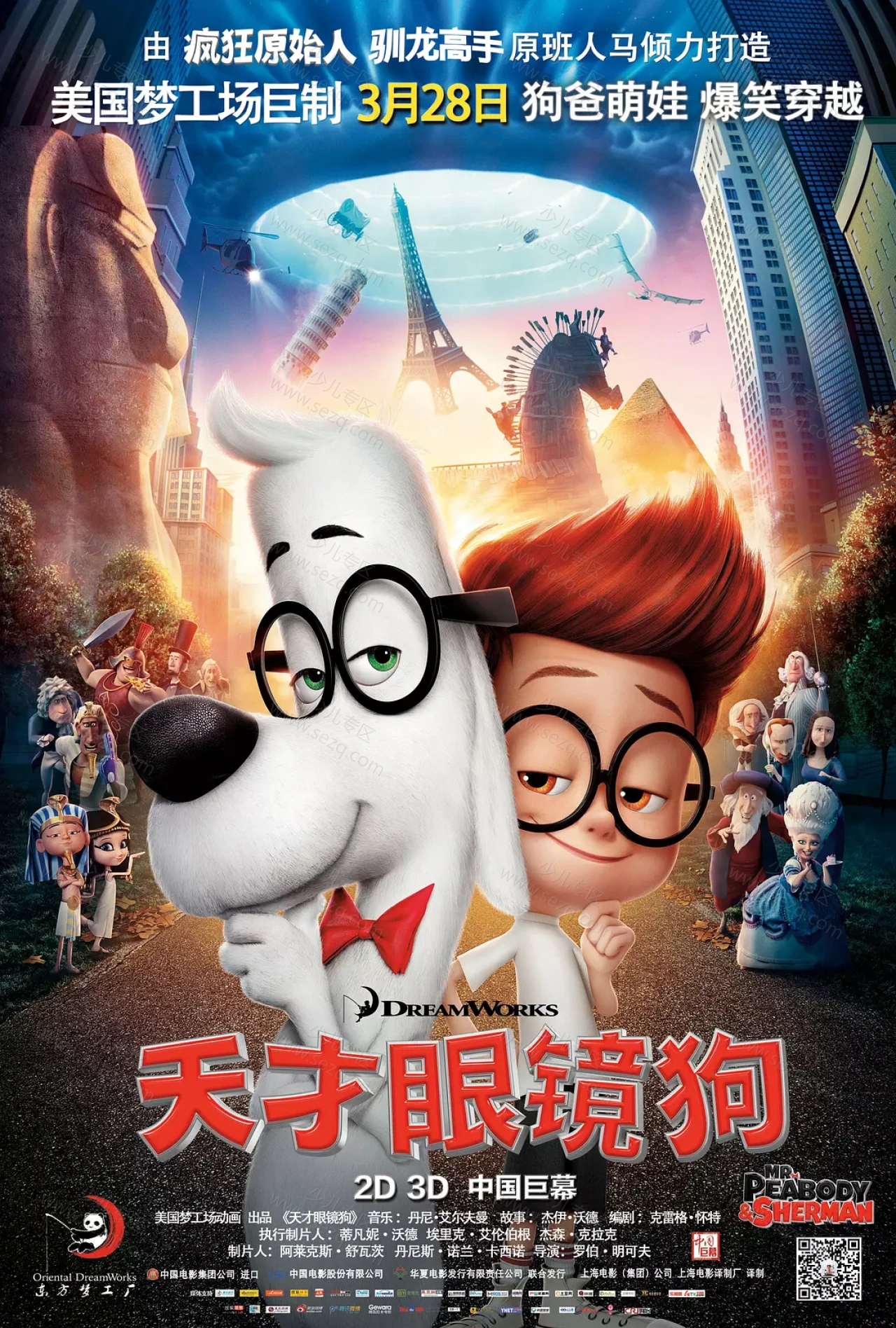 天才眼镜狗的剧照截图9