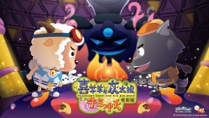 国产动画电影《喜羊羊与灰太狼之牛气冲天 Pleasant Goat And Big Big Wolf》 国语中英双字 1080P/MP4/681.12MB 下载