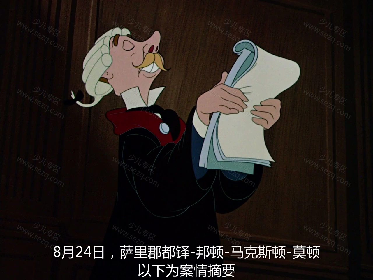 伊老师与小蟾蜍大历险的剧照截图2