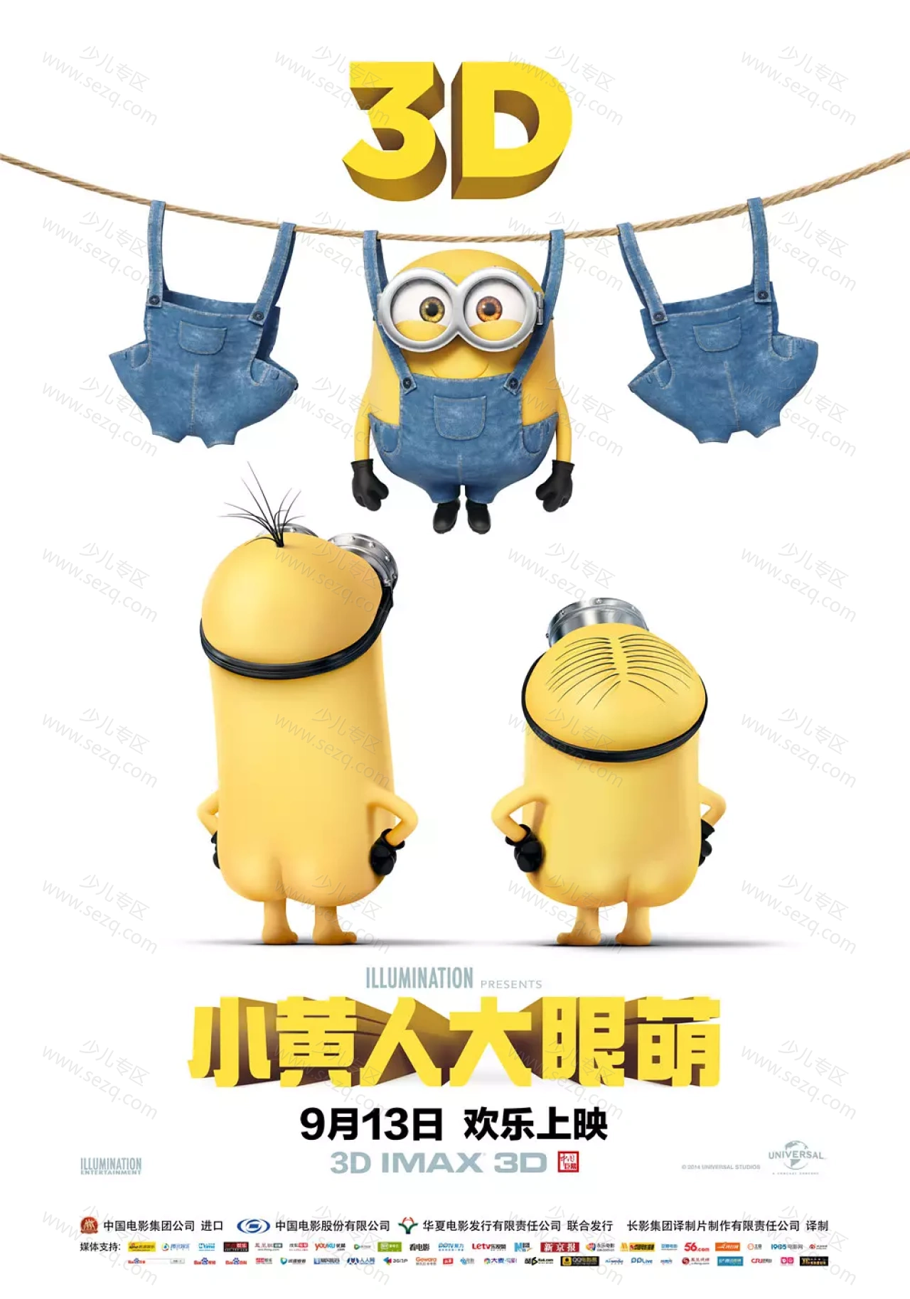 小黄人大眼萌的剧照截图9