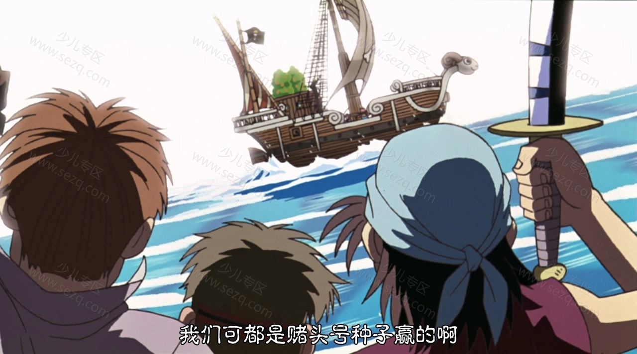 海贼王剧场版4：死亡尽头的冒险的剧照截图6