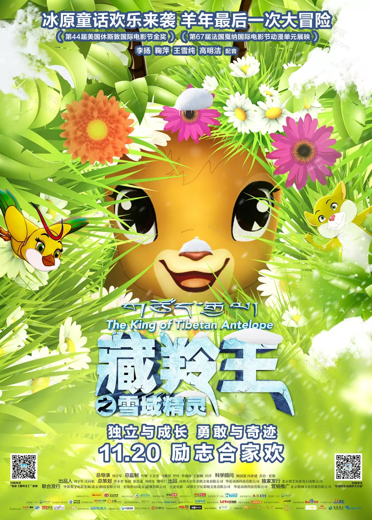 藏羚王之雪域精灵的剧照截图9